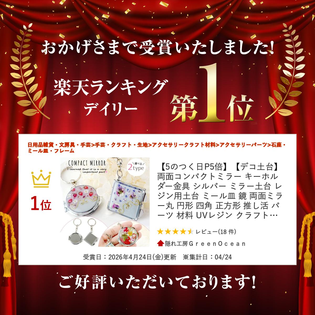 【デコ土台】両面コンパクトミラー キーホルダー金具 シルバー ミラー土台 レジン...