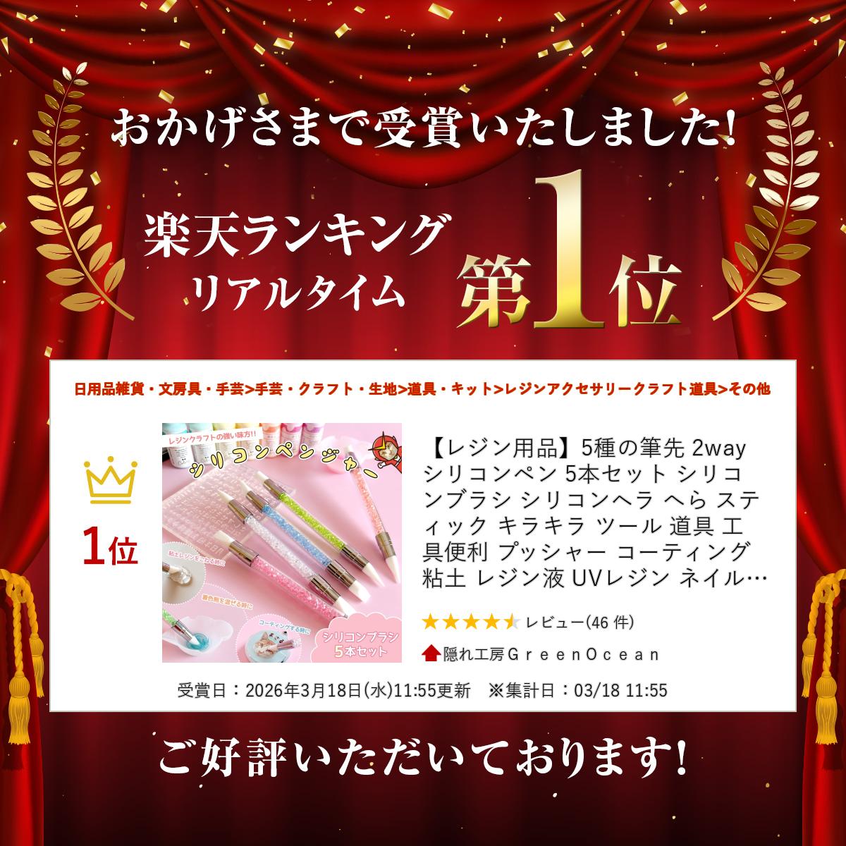 【レジン用品】5種の筆先 2wayシリコンペン 5本セット シリコンブラシ シリコンヘ...