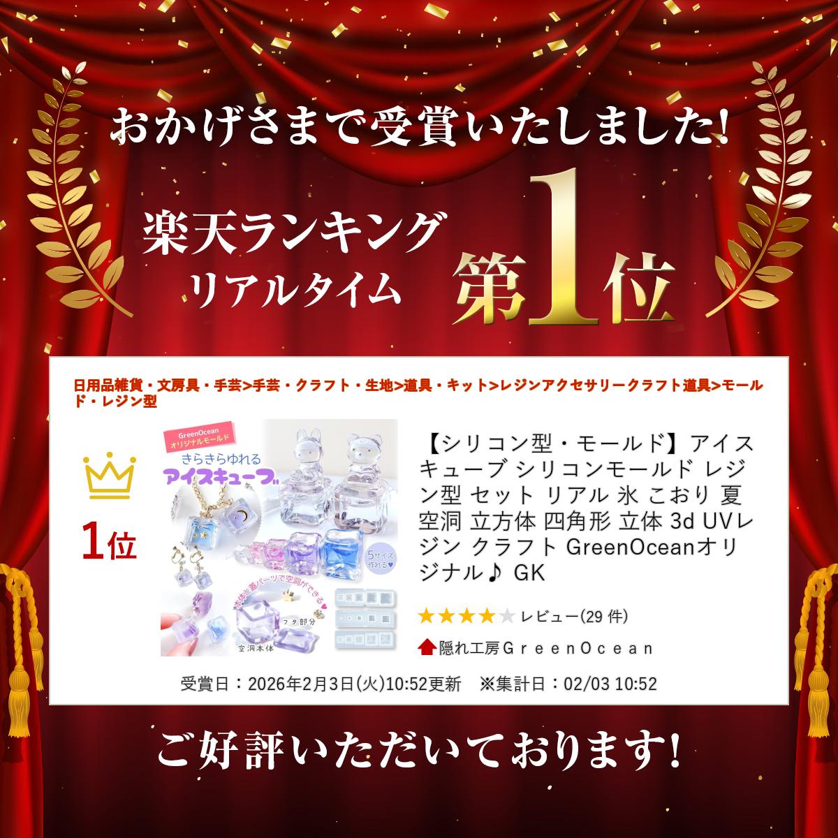【シリコン型・モールド】アイスキューブ シリコンモールド レジン型 セット リア...
