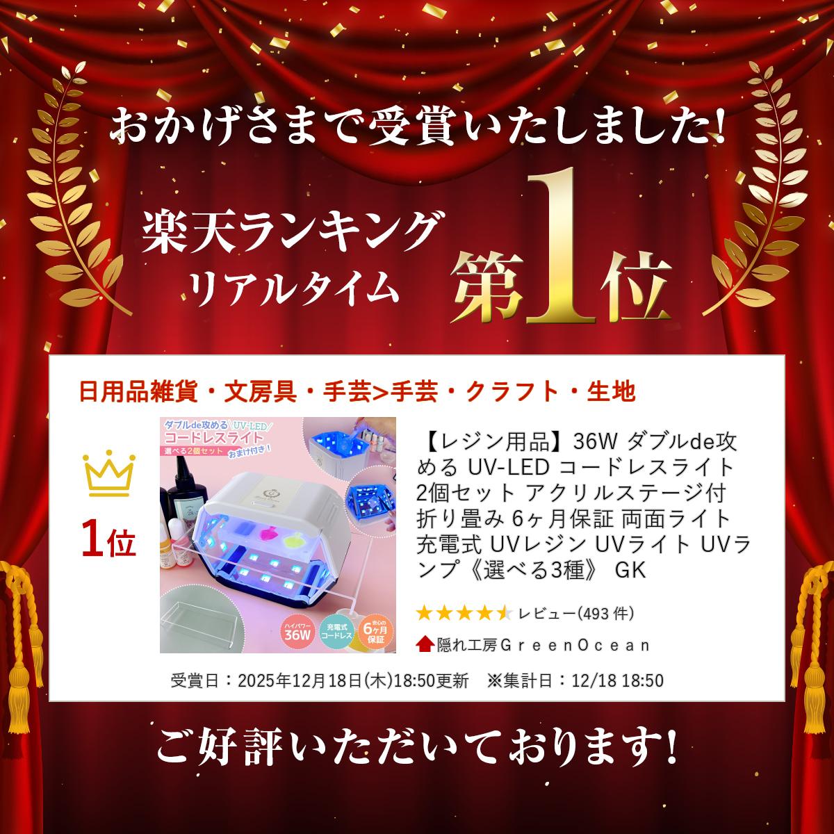 【レジン用品】36W ダブルde攻める UV-LED コードレスライト 2個セット アクリルス...