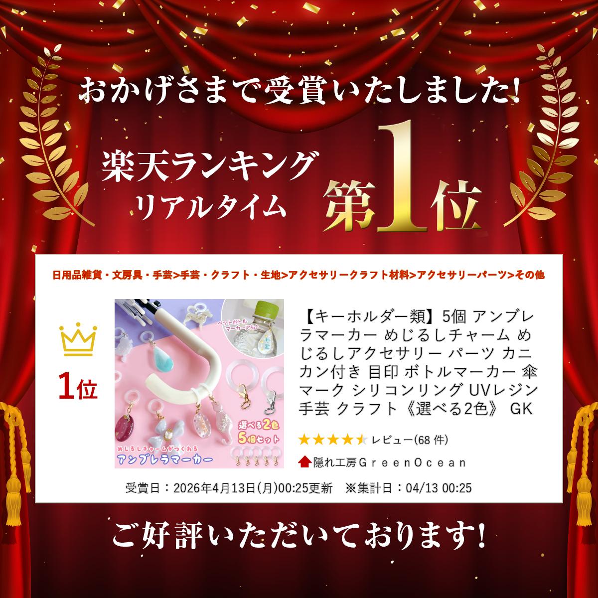 【キーホルダー類】5個 アンブレラマーカー めじるしチャーム めじるしアクセサリー パーツ カニカン付き 目印 ボトルマーカー 傘マーク シリコンリング UVレジン 手芸 クラフト《選べる2色》 GK 2