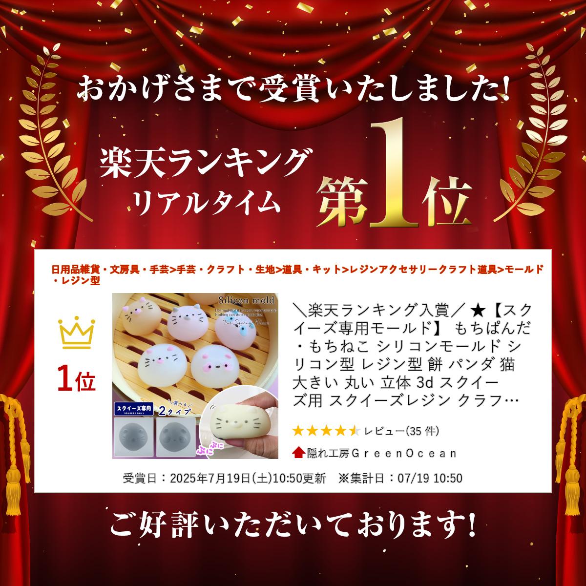 ＼楽天ランキング入賞／ ★【スクイーズ専用モールド】 もちぱんだ・もちねこ シリコンモールド シリコン型 レジン型 餅 パンダ 猫 大きい 丸い 立体 3d スクイーズ用 スクイーズレジン クラフト 《選べる2種》 GK 2