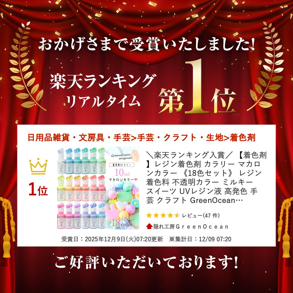 ＼楽天ランキング入賞／ 【着色剤】レジン着色剤 カラリー マカロンカラー 《18色セット》 レジン着色料 不透明カラー ミルキー スイーツ UVレジン液 高発色 手芸 クラフト GreenOceanオリジナル♪ GK 2
