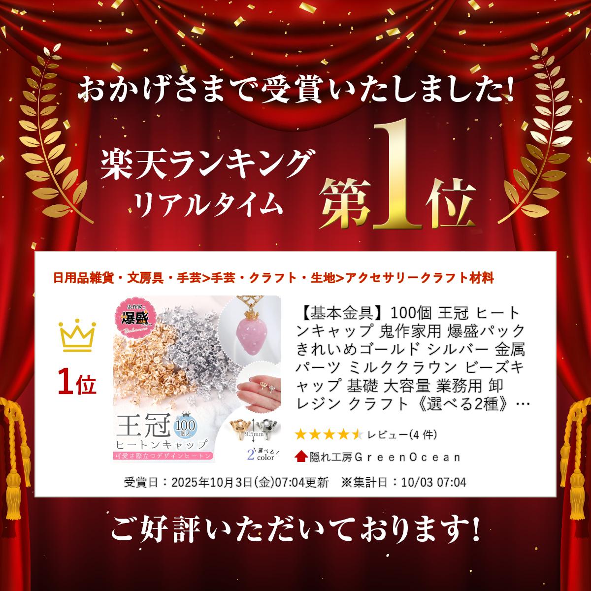 【基本金具】100個 王冠 ヒートンキャップ 鬼作家用 爆盛パック きれいめゴールド シルバー 金属パーツ ミルククラウン ビーズキャップ 基礎 大容量 業務用 卸 レジン クラフト《選べる2種》 GK 2