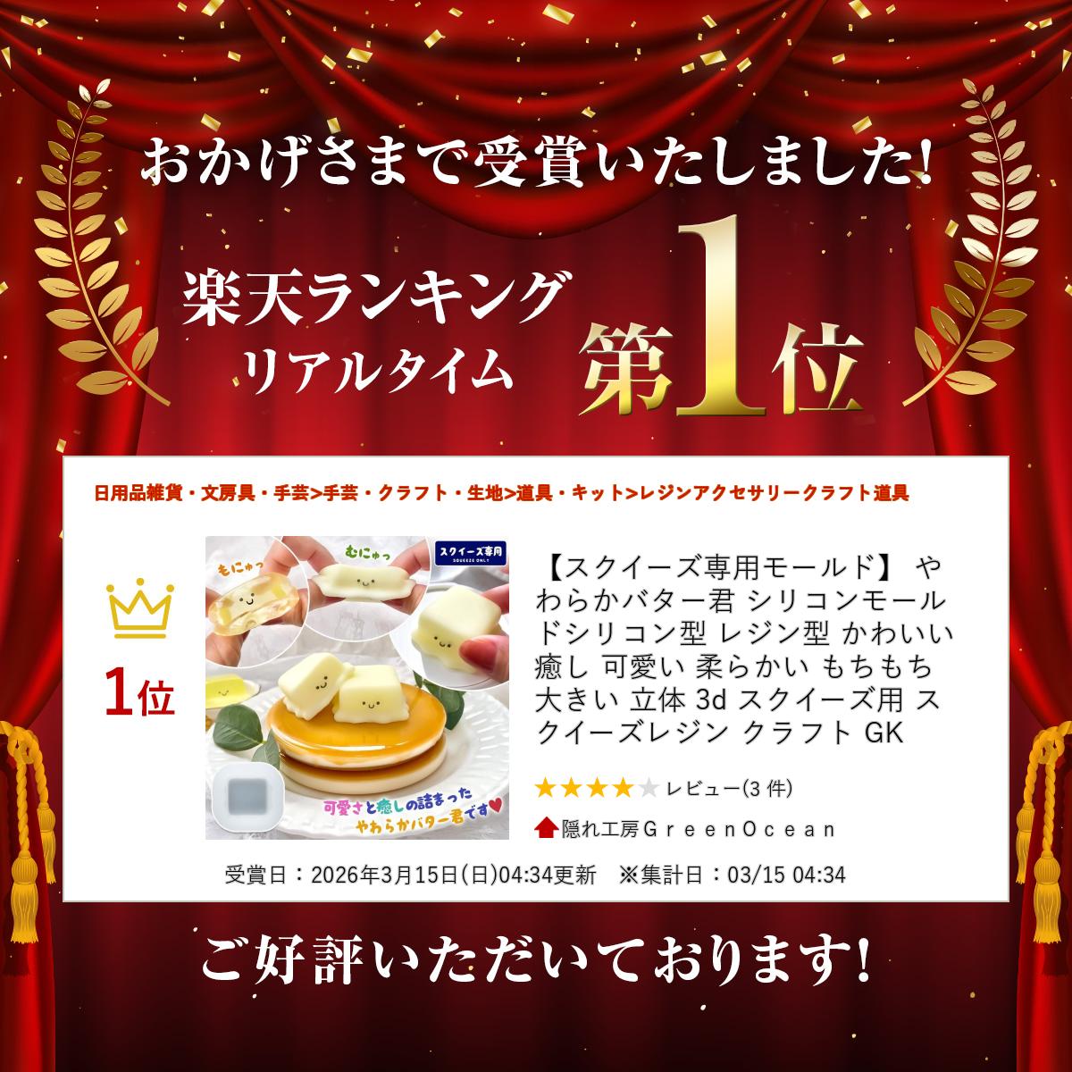 【スクイーズ専用モールド】 やわらかバター君 シリコンモールド シリコン型 レジン型 かわいい 癒し 可愛い 柔らかい もちもち 大きい 立体 3d スクイーズ用 スクイーズレジン クラフト GK 2