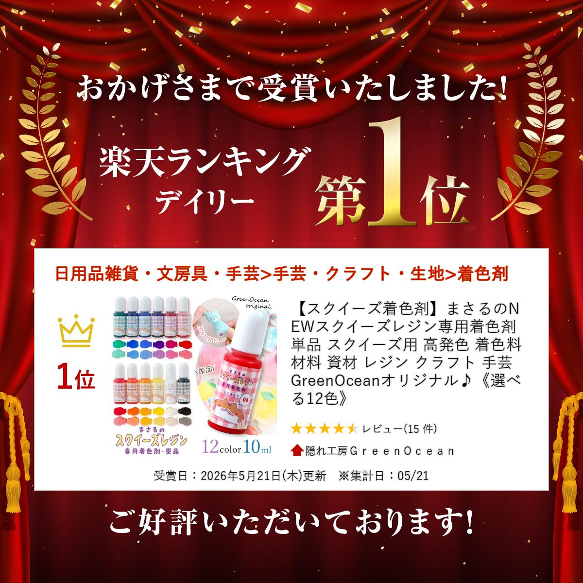 【スクイーズ着色剤】まさるのNEWスクイーズレジン専用着色剤 単品 スクイーズ用 ...