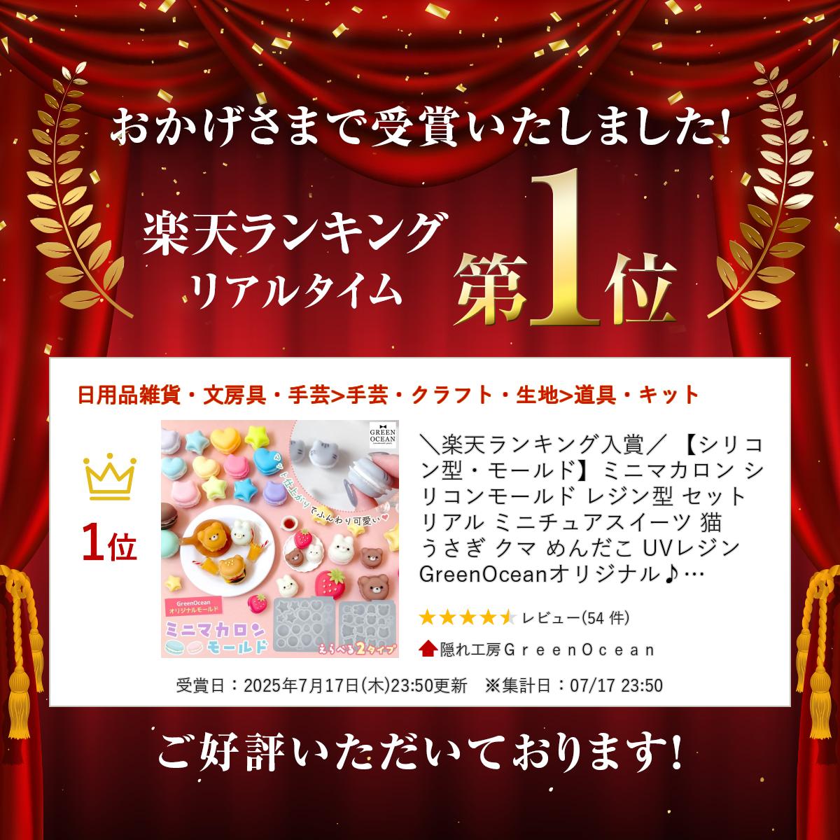 ＼楽天ランキング入賞／ 【シリコン型・モールド】ミニマカロン シリコンモールド レジン型 セット リアル ミニチュアスイーツ 猫 うさぎ クマ めんだこ UVレジン GreenOceanオリジナル♪《選べる2種》 クリスマス 11以上20mm以下 2