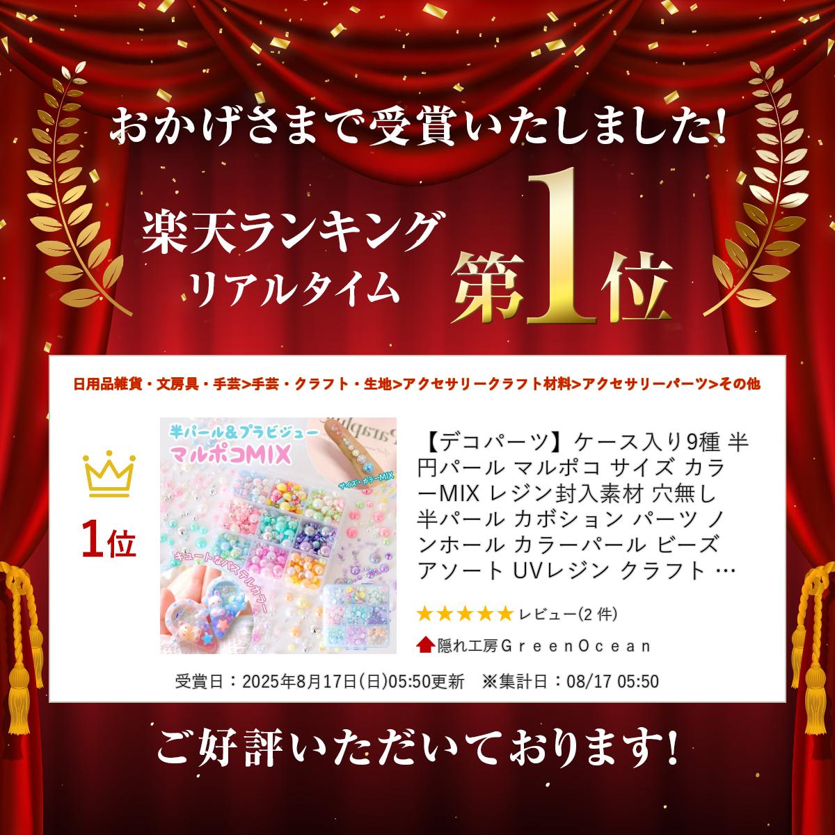 【デコパーツ】ケース入り9種 半円パール マルポコ サイズ カラーMIX レジン封入素...