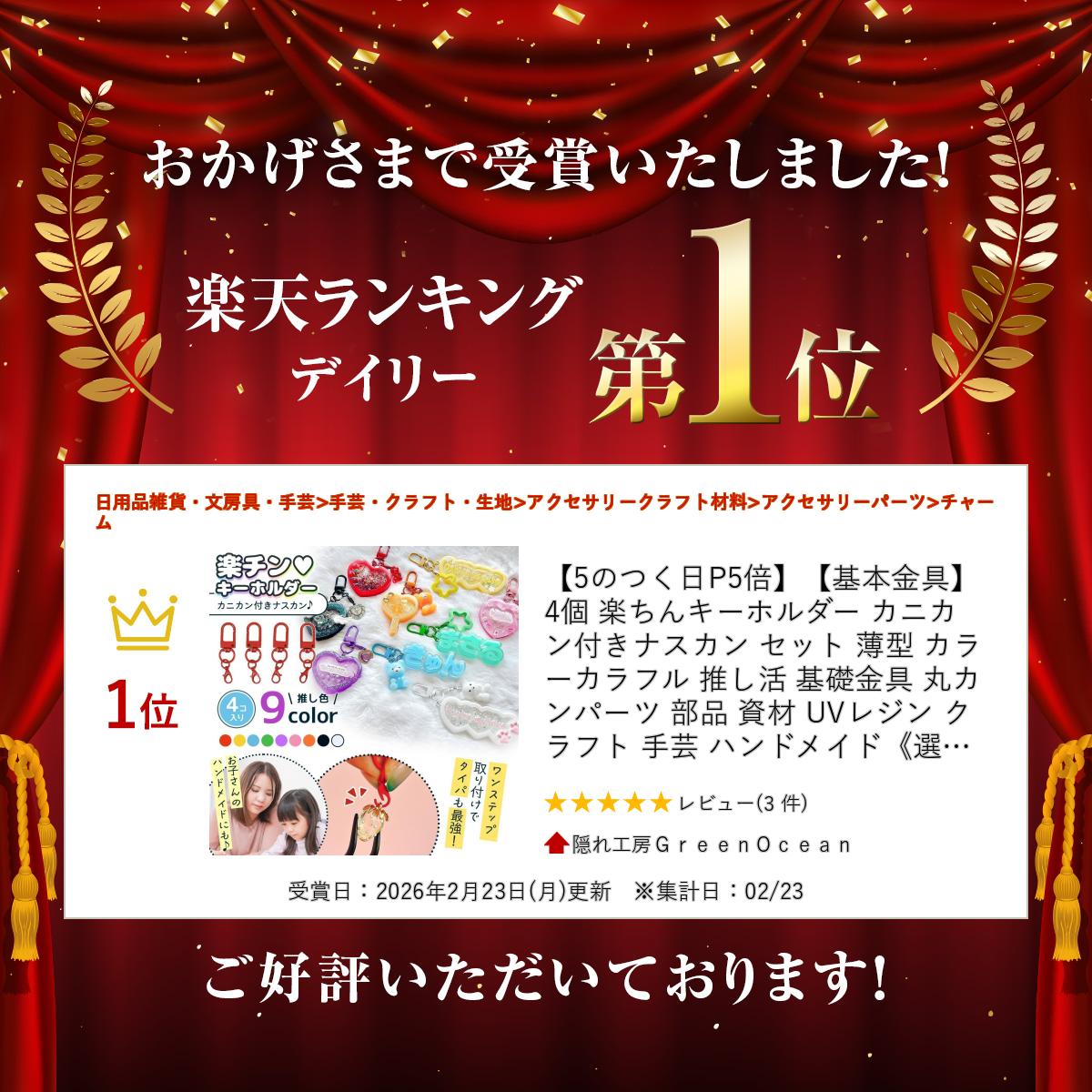【基本金具】4個 楽ちんキーホルダー カニカン付きナスカン セット 薄型 カラー カラフル 推し活 基礎金具 丸カン パーツ 部品 資材 UVレジン クラフト 手芸 ハンドメイド《選べる9色》 2