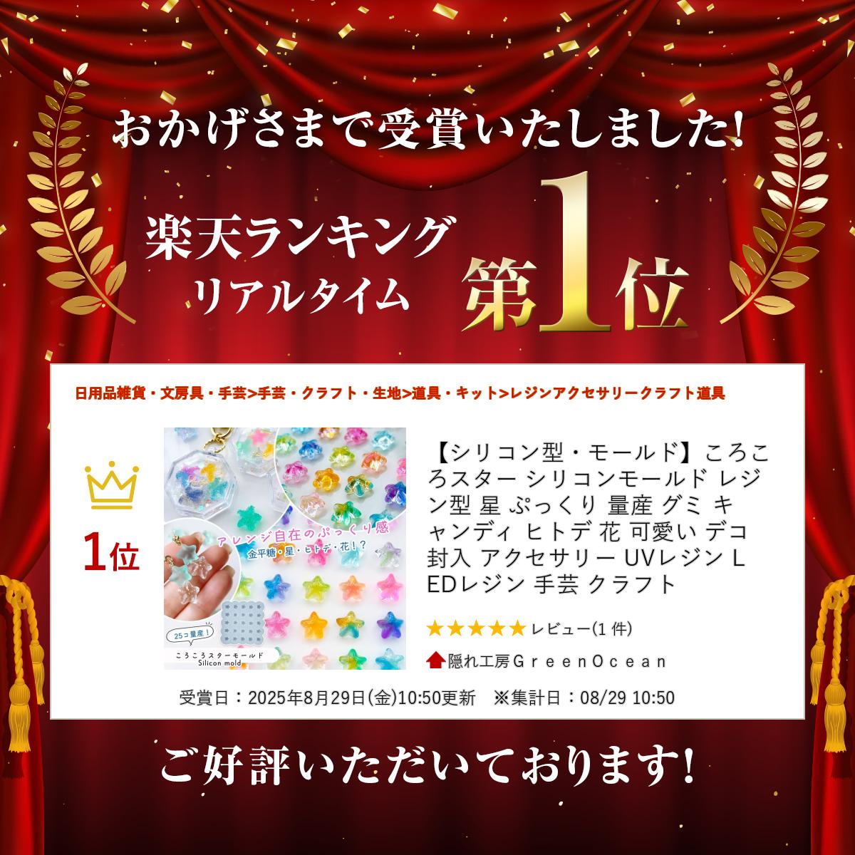 【シリコン型・モールド】ころころスター シリコンモールド レジン型 星 ぷっくり ...