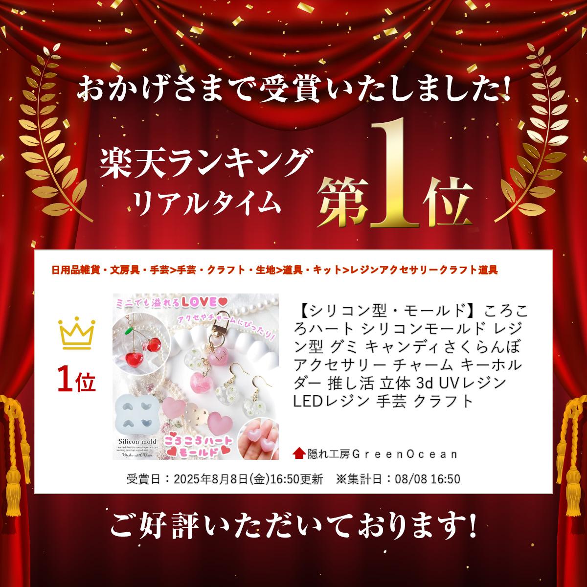 【シリコン型・モールド】ころころハート シリコンモールド レジン型 グミ キャン...