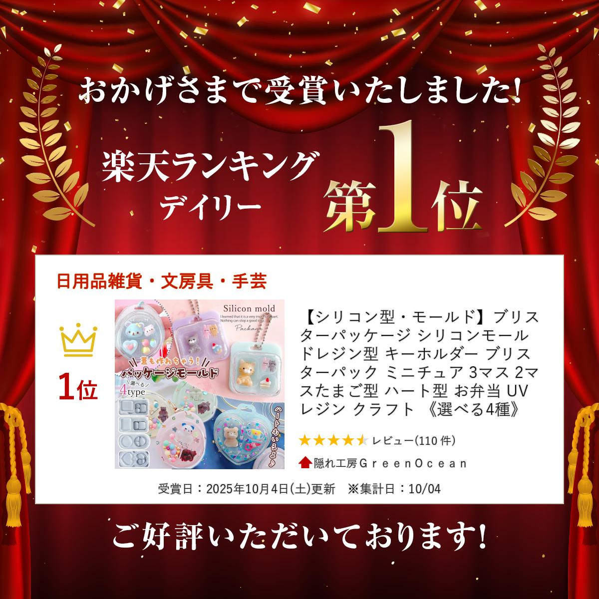 【シリコン型・モールド】ブリスターパッケージ シリコンモールド レジン型 キーホ...
