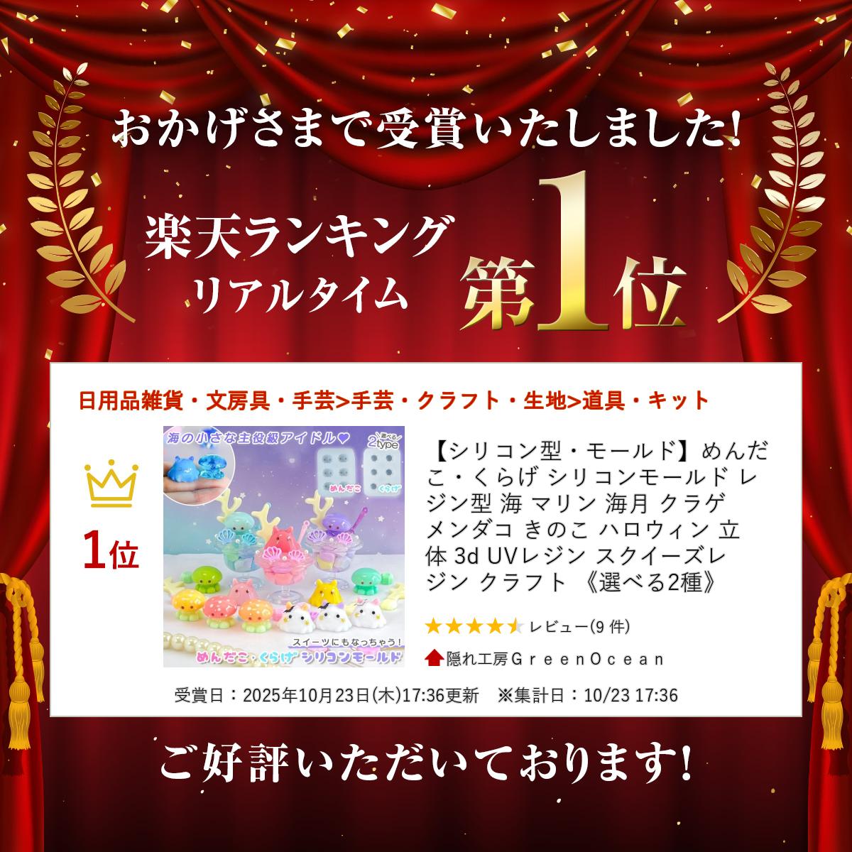 【シリコン型・モールド】めんだこ・くらげ シリコンモールド レジン型 海 マリン 海月 クラゲ メンダコ きのこ ハロウィン 立体 3d UVレジン スクイーズレジン クラフト 《選べる2種》 11以上20mm以下 2