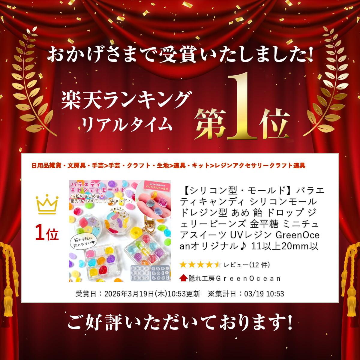 【シリコン型・モールド】バラエティキャンディ シリコンモールド レジン型 あめ 飴 ドロップ ジェリービーンズ 金平糖 ミニチュアスイーツ UVレジン GreenOceanオリジナル♪ 11以上20mm以下 2
