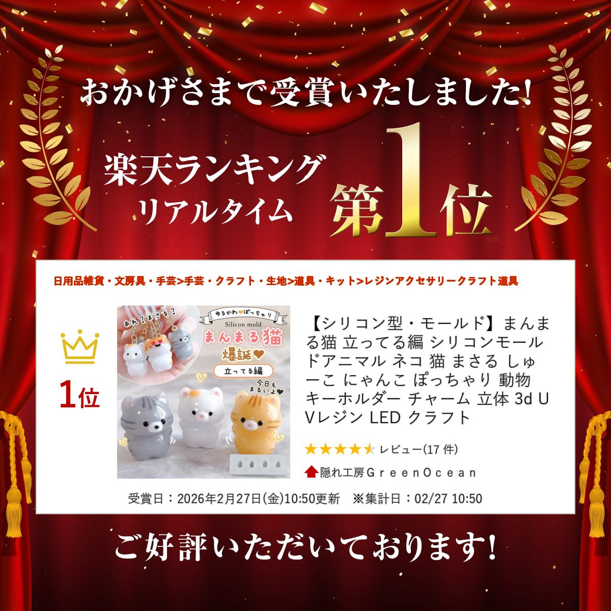 【シリコン型・モールド】まんまる猫 立ってる編 シリコンモールド アニマル ネコ 猫 まさる しゅーこ にゃんこ ぽっちゃり 動物 キーホルダー チャーム 立体 3d UVレジン LED クラフト 2