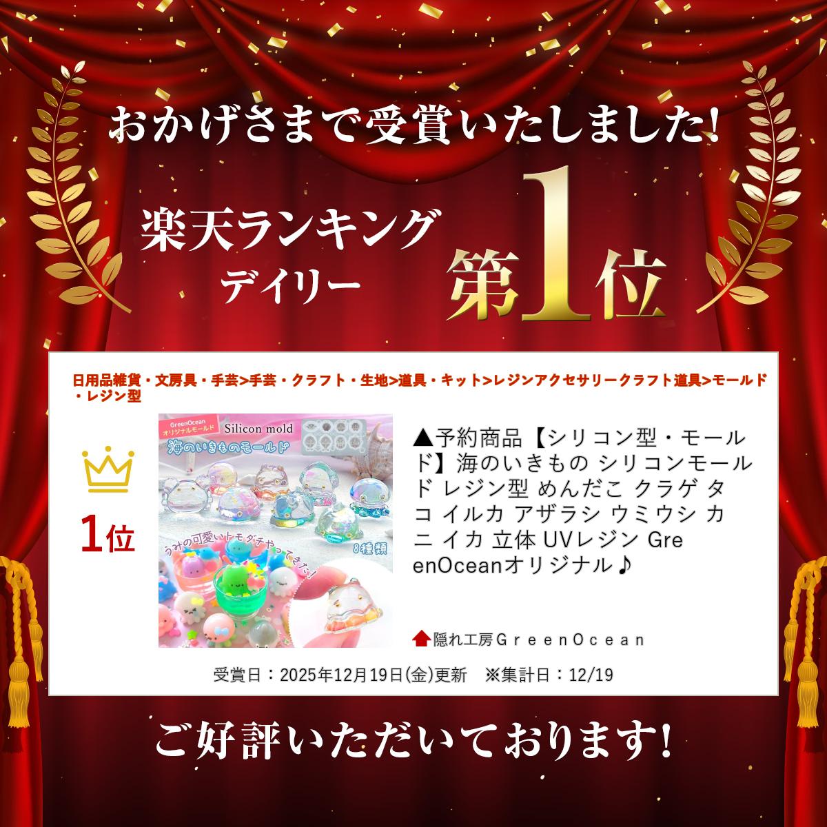 【シリコン型・モールド】海のいきもの シリコンモールド レジン型 めんだこ クラゲ タコ イルカ アザラシ ウミウシ カニ イカ 立体 UVレジン GreenOceanオリジナル♪ 2