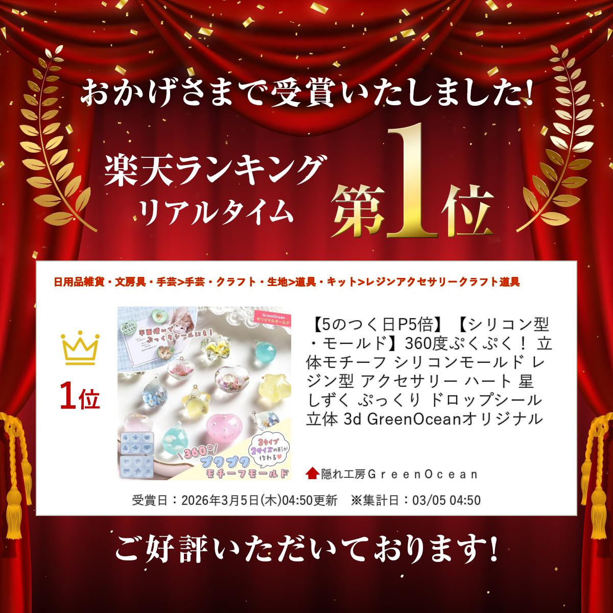 【シリコン型・モールド】360度ぷくぷく！ 立体モチーフ シリコンモールド レジン型 アクセサリー ハート 星 しずく ぷっくり ドロップシール 立体 3d GreenOceanオリジナル♪ 2