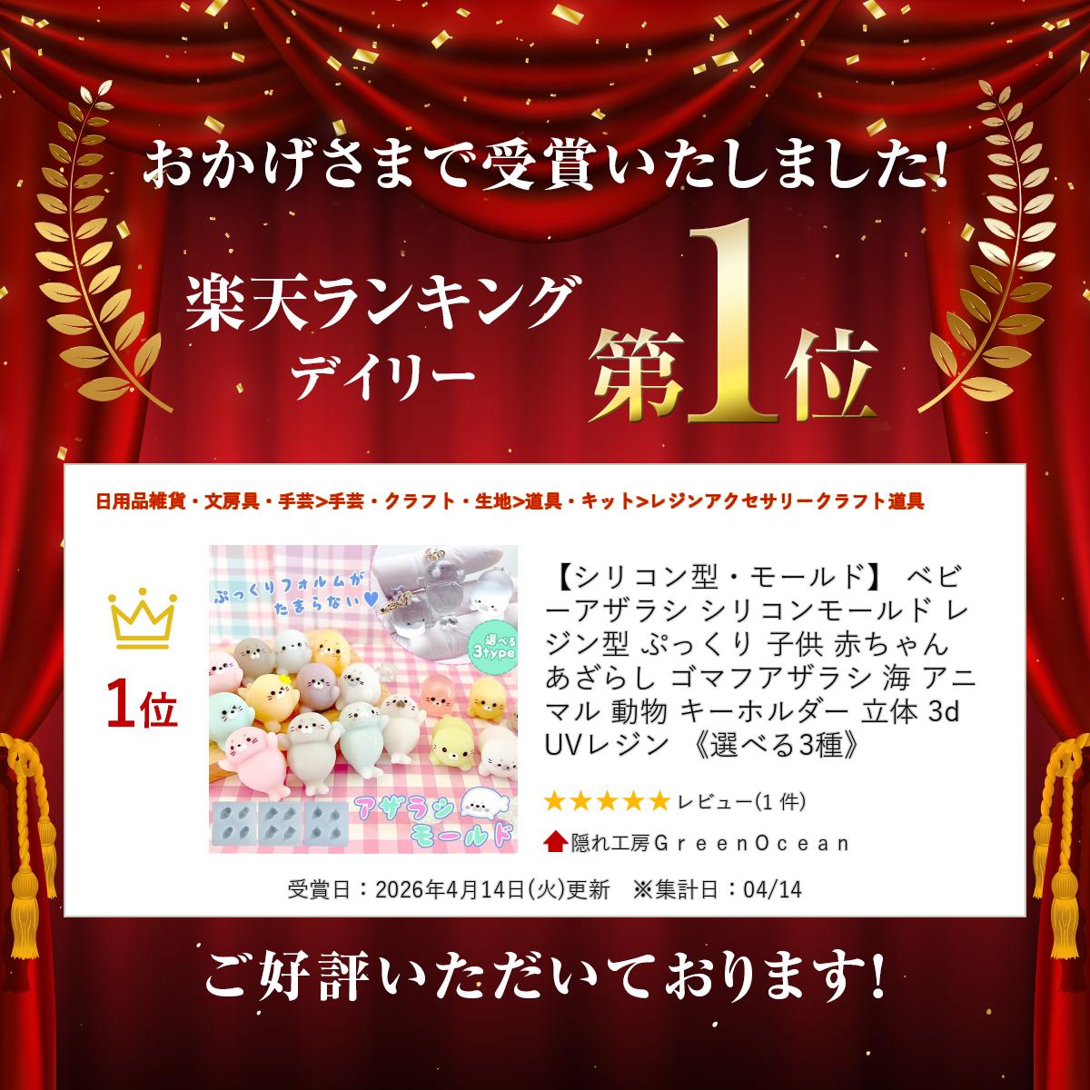 【シリコン型・モールド】 ベビーアザラシ シリコンモールド レジン型 ぷっくり 子供 赤ちゃん あざらし ゴマフアザラシ 海 アニマル 動物 キーホルダー 立体 3d UVレジン 《選べる3種》 2
