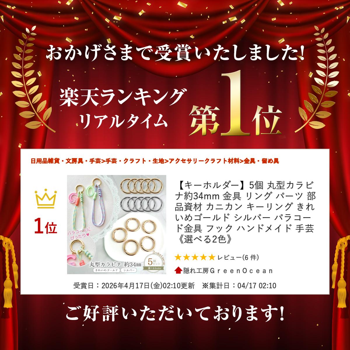 【1日限定P5倍】【キーホルダー】5個 丸型カラビナ 約34mm 金具 リング パーツ 部品 資材 カニカン キーリング きれいめゴールド シルバー パラコード金具 フック ハンドメイド 手芸《選べる2色》 2