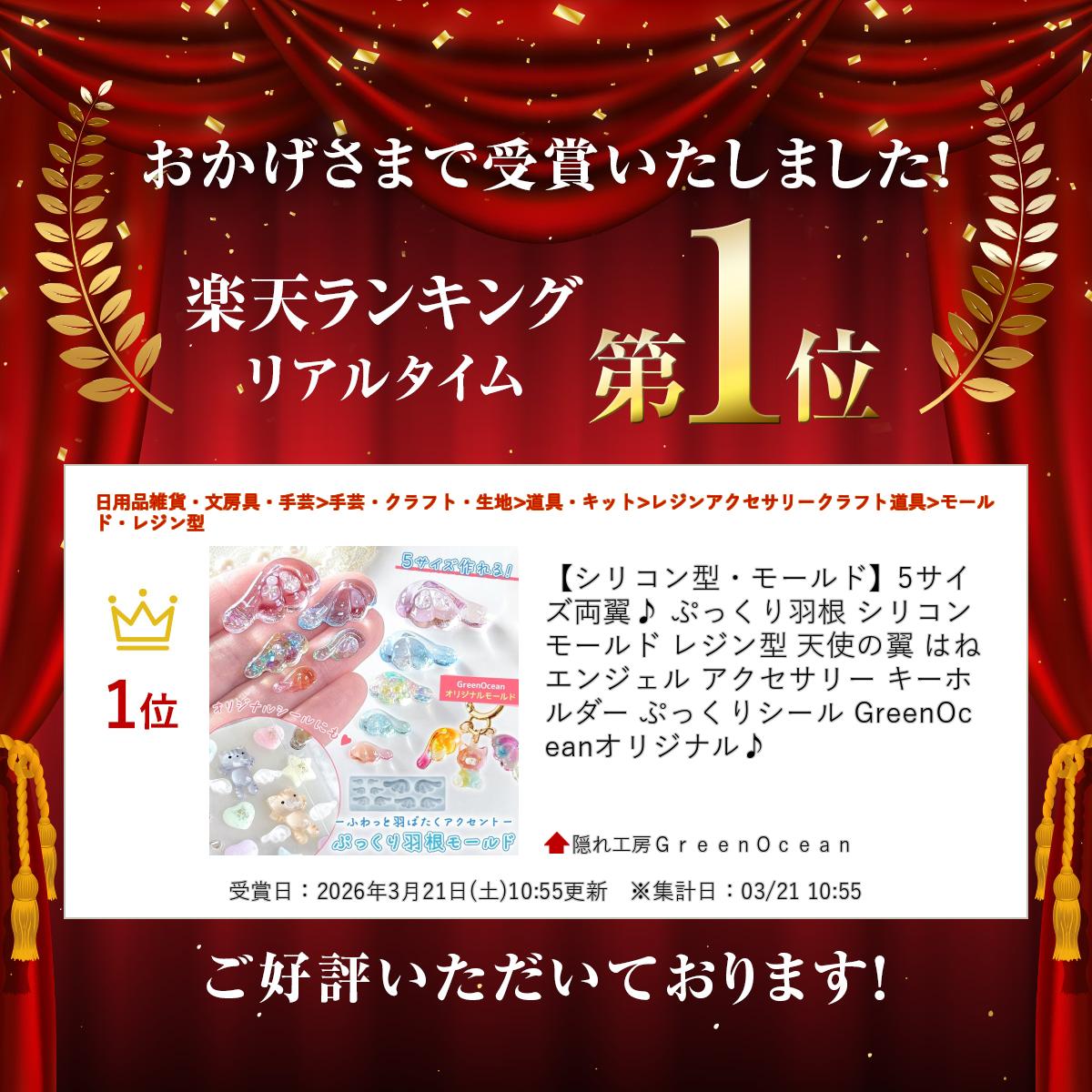 【シリコン型・モールド】5サイズ両翼♪ ぷっくり羽根 シリコンモールド レジン型 天使の翼 はね エンジェル アクセサリー キーホルダー ぷっくりシール GreenOceanオリジナル♪ 2