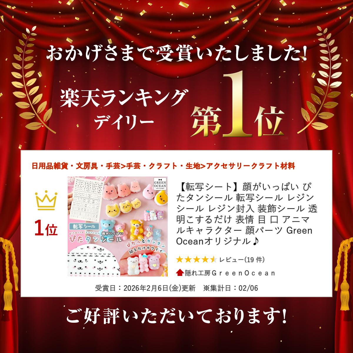 【転写シート】顔がいっぱい ぴたタンシール 転写シール レジンシール レジン封入 装飾シール 透明 こするだけ 表情 目 口 アニマル キャラクター 顔パーツ GreenOceanオリジナル♪ 2
