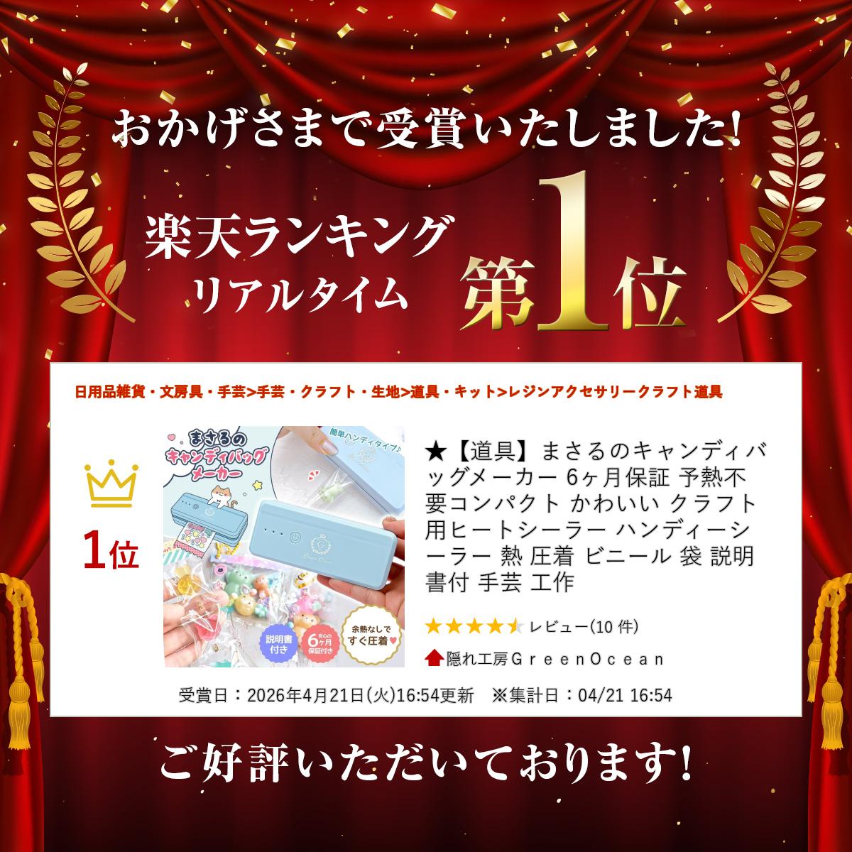 【1日限定P5倍】★【道具】まさるのキャンディバッグメーカー 6ヶ月保証 予熱不要 コンパクト かわいい クラフト用 ヒートシーラー ハンディーシーラー 熱 圧着 ビニール 袋 説明書付 手芸 工作