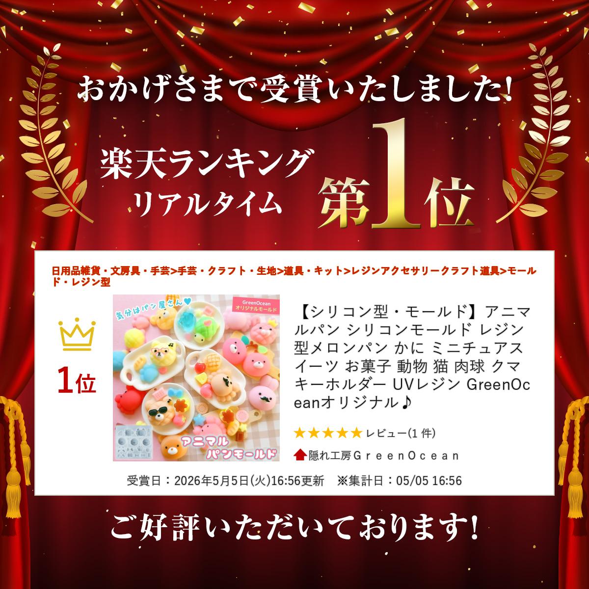 【シリコン型・モールド】アニマルパン シリコンモールド レジン型 メロンパン かに ミニチュアスイーツ お菓子 動物 猫 肉球 クマ キーホルダー UVレジン GreenOceanオリジナル♪ 2