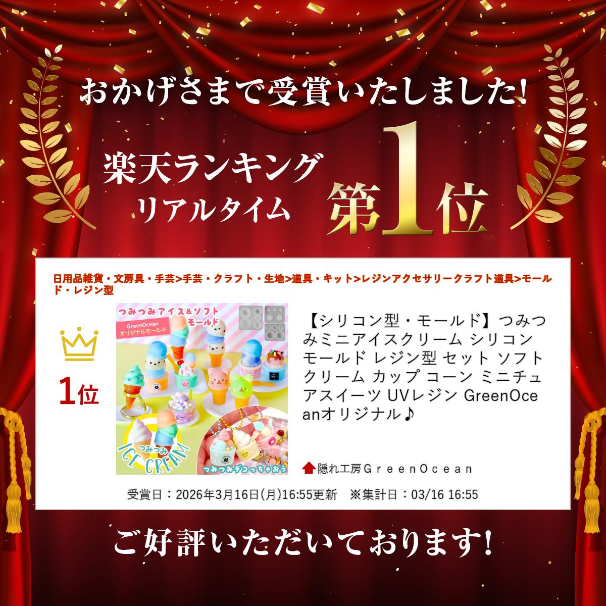 【シリコン型・モールド】つみつみミニアイスクリーム シリコンモールド レジン型 セット ソフトクリーム カップ コーン ミニチュアスイーツ UVレジン GreenOceanオリジナル♪ 2