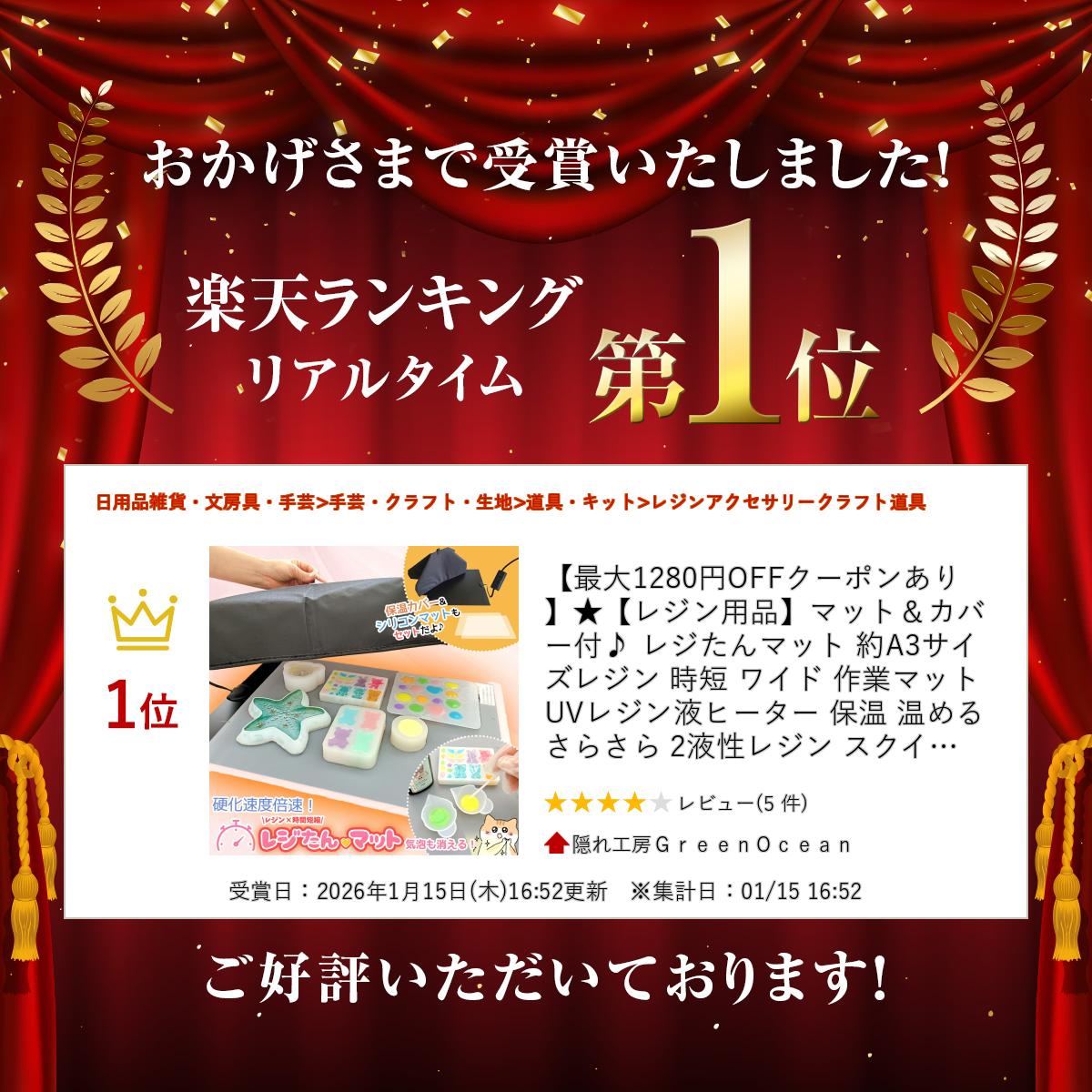 ★【レジン用品】マット＆カバー付♪ レジたんマット 約A3サイズ レジン 時短 ワイド 作業マット UVレジン液ヒーター 保温 温める さらさら 2液性レジン スクイーズ 気泡抜き 道具 2