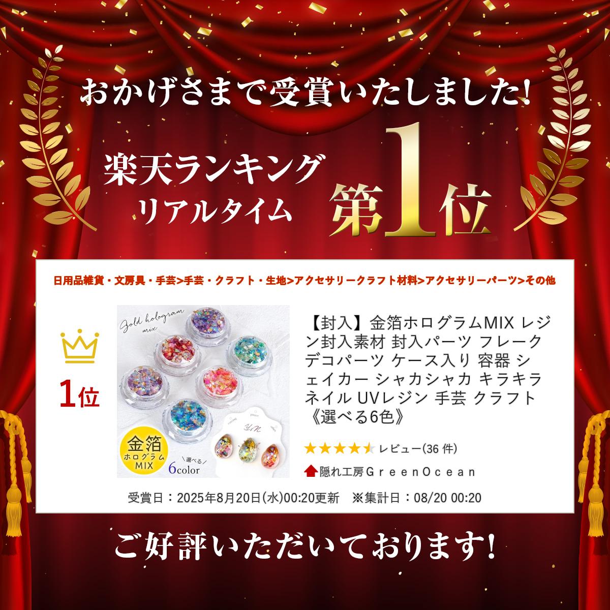 【封入】金箔ホログラムMIX レジン封入素材 封入パーツ フレーク デコパーツ ケース入り 容器 シェイカー シャカシャカ キラキラ ネイル UVレジン 手芸 クラフト《選べる6色》 2