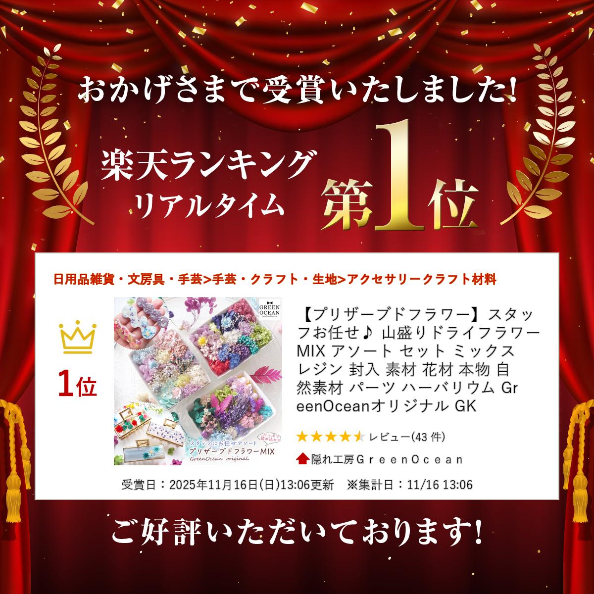 【プリザーブドフラワー】スタッフお任せ♪ 山盛りドライフラワー MIX アソート セ...