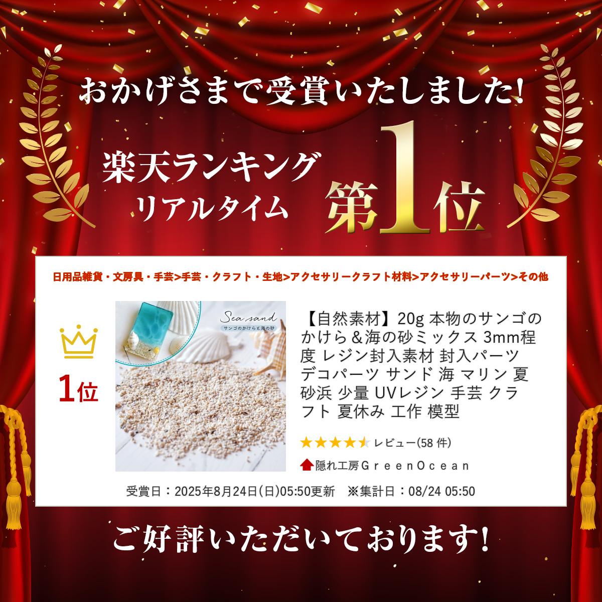 【自然素材】20g 本物のサンゴのかけら＆海の砂ミックス 3mm程度 レジン封入素材 ...