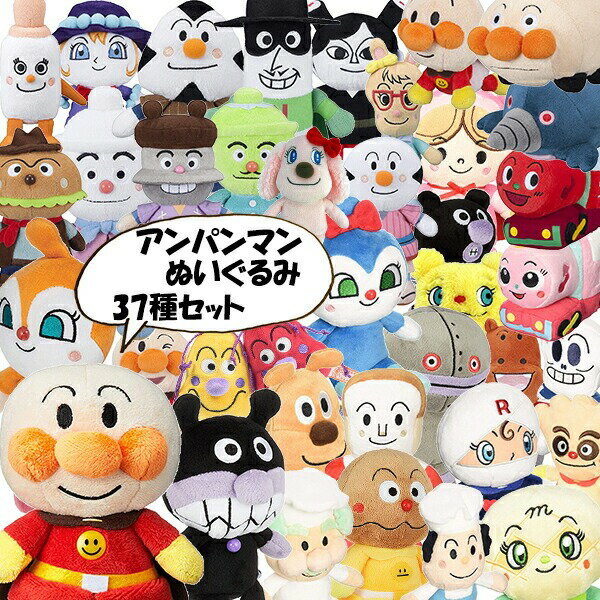 楽天市場】アンパンマン プリちぃビーンズs セットの通販 楽天市場】アンパンマン プリちぃビーンズs セットの通販
