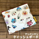 アンパンマン オールスター柄シリーズ【ティッシュポーチ 赤】012343(ANC-1000RD) あんぱんまん/ポーチ/バッグ/カバン/鞄/かばん/小物入れ/キ...