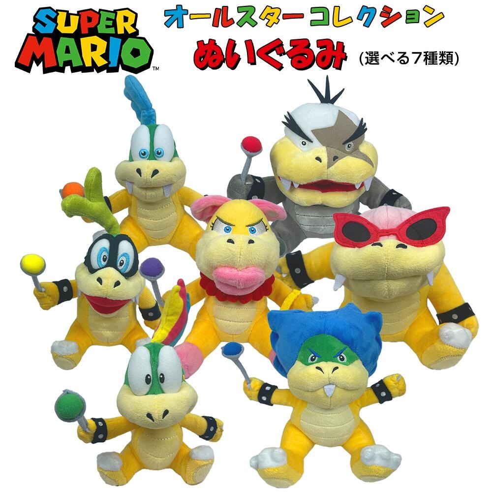 楽天市場】スーパーマリオ クッパ ぬいぐるみ(キャラクター 楽天市場】スーパーマリオ クッパ ぬいぐるみ(キャラクター
