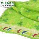 ピクミン フェイスタオル ピクミン ワールド (34×80cm) 綿100% 抗菌防臭加工/スポーツタオル/任天堂/ギフト/プレゼント/かわいい/おしゃれ/保育...