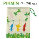 ピクミン コップ袋 680014 KB63 任天堂/ピクミン4/PIKMIN4/キッズ/子ども用/給食袋/巾着袋/幼稚園/スケーター/ギフト/プレゼント/歯ブラ...