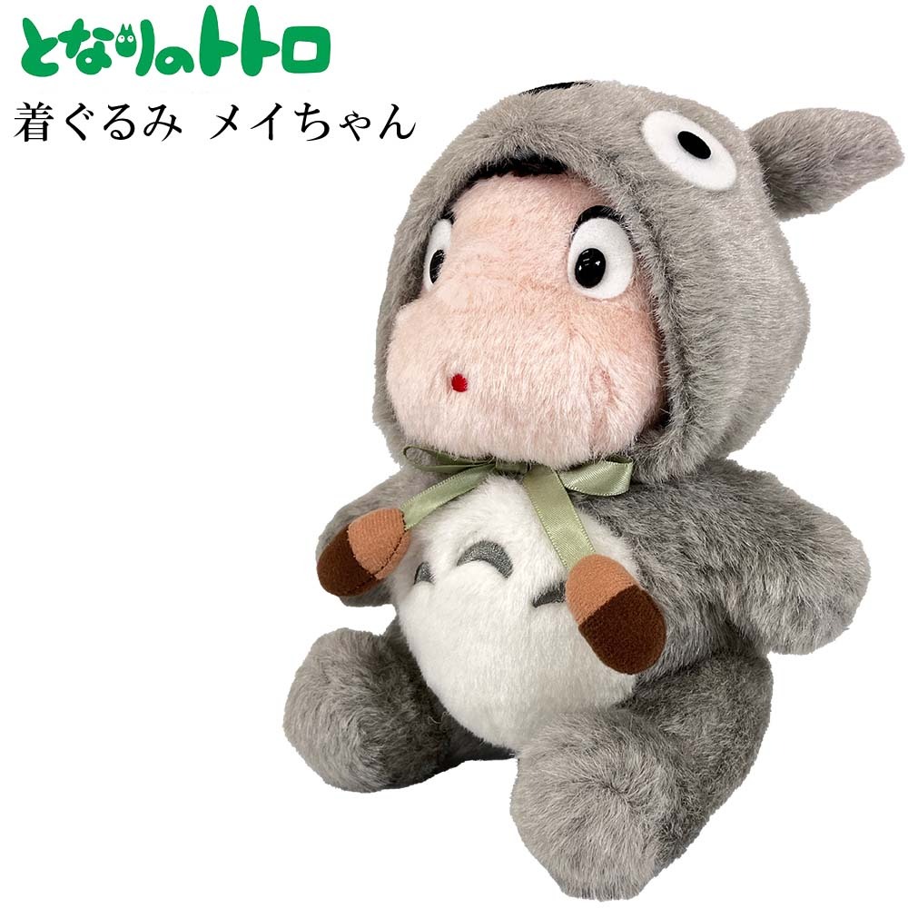 楽天市場】めい ぬいぐるみ ジブリの通販 楽天市場】めい ぬいぐるみ ジブリの通販