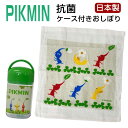 PIKMIN ピクミン 抗菌ケース付おしぼり (OA5AG) 680045 お手ふき/ふきん/ランチグッズ/キッズ/子供用/タオルハンカチ/小学校/幼稚園/スケーター/ギフト/プレゼント/雑貨/遠足/お弁当