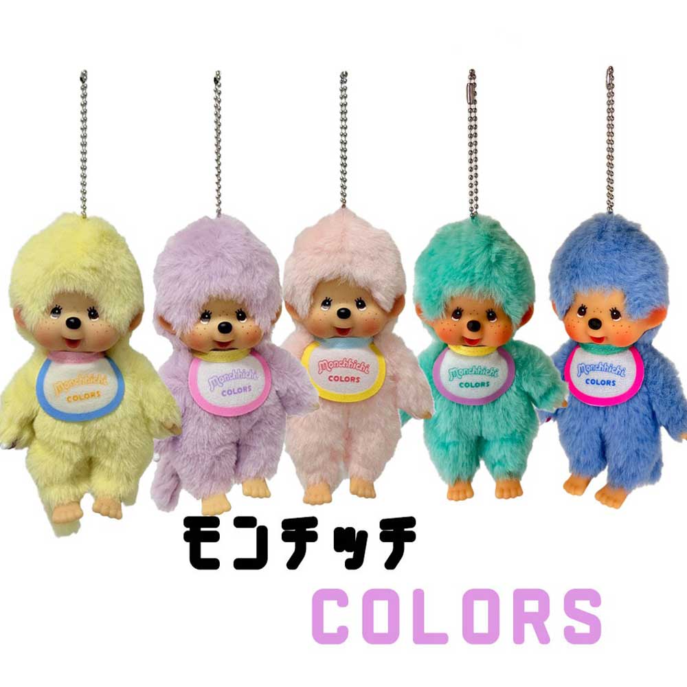 楽天市場】モンチッチCOLORSの通販