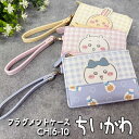 ちいかわ フラグメントケース 選べる3種類 (CHI6-10) ちぃかわ/ハチワレ/うさぎ/通学/高校生/カードケース/パスケース/小銭入れ/コインケース/ミニ...