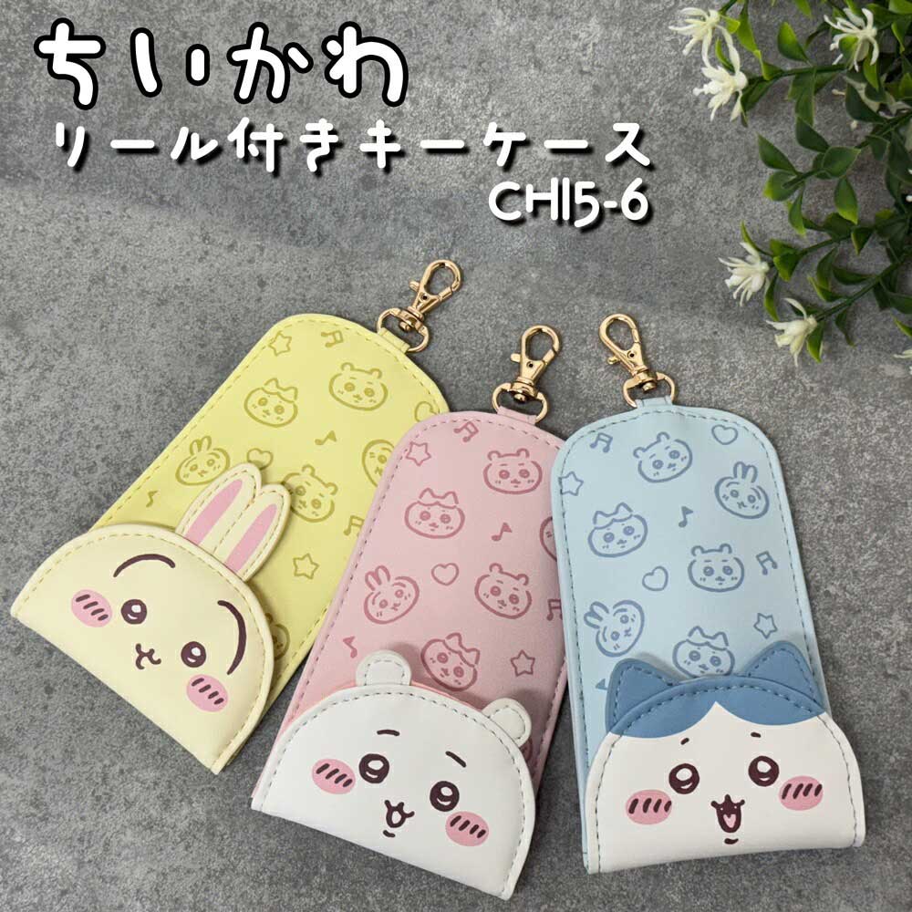 楽天市場】ちいかわモモンガ（キーホルダー・キーケース｜財布