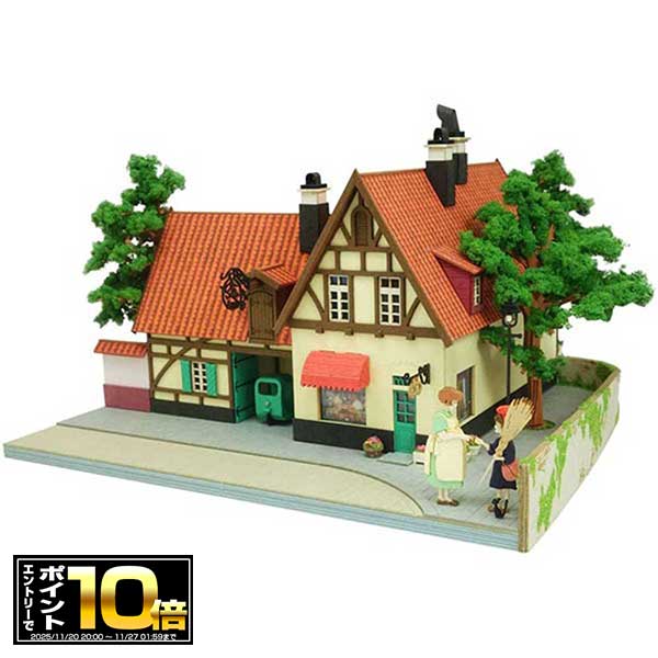 [エントリーでポイント10倍 11/20 20時〜]魔女の宅急便 みにちゅあーとキット【グーチョキパン店】(MK07-43) ジオラマ/組み立て/作る名シーン/映画/ミニチュア/模型/MK07-02/スタジオジブリ/mini Non-sucale/ペーパークラフト/雑貨/グッズ/かわい