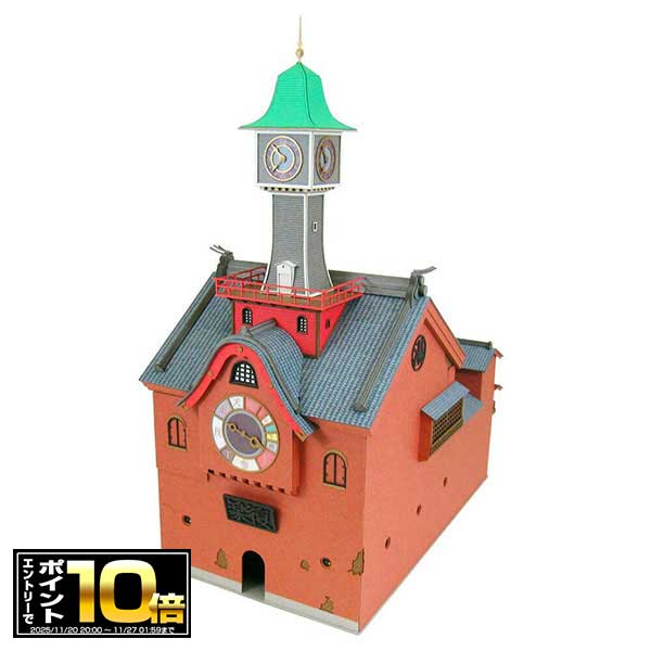 [エントリーでポイント10倍 11/20 20時～]千と千尋の神隠し みにちゅあーとキット【時計塔】(1/150サイズ) ＜MK07-27＞ スタジオジブリ/模型/ペーパークラフト/さんけい/sankei//ギフト/プレゼント/ホワイトデー/母の日/父の日