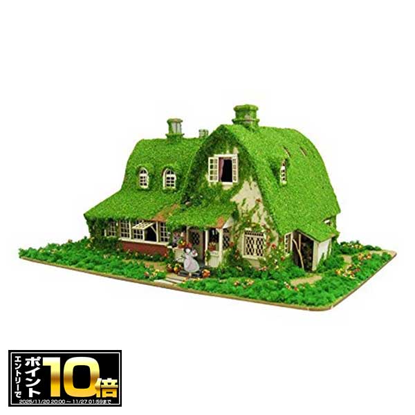 [エントリーでポイント10倍 11/20 20時～]魔女の宅急便 みにちゅあーとキット キキとジジの家（オキノ邸） MK07-22 ペーパークラフト/さんけい/スタジオジブリ/ギフト/プレゼント/ホワイトデー/母の日/父の日