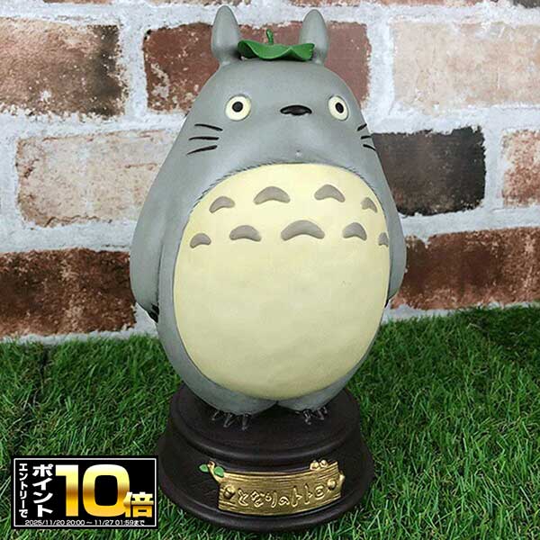 [エントリーでポイント10倍 11/20 20時～]となりのトトロ 磁器オルゴール 【大トトロ】 403318 /雑貨/グッズ/かわいい/おもちゃ/ジブリ/スタジオジブリ/セキグチ/ギフト/プレゼント/キャラクター/アニメ/ホワイトデー/母の日/父の日