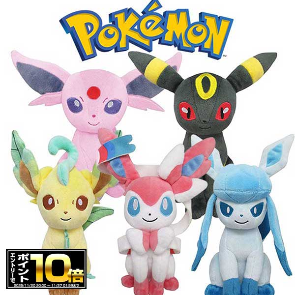[エントリーでポイント10倍 11/20 20時〜]ポケットモンスター ぬいぐるみ Sサイズ 【エーフィ/ブラッキー/リーフィア/グレイシア/ニンフィア】(PP121/122/123/124/125)ポケモン/アニメ/映画/ポケモンGO/go/グッズ/おもちゃ/イーブイ/ALのサムネイル