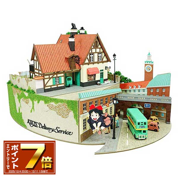 [エントリーでポイント 7倍 12/4 20時〜]魔女の宅急便 みにちゅあーとキット【ジオラマ】 ＜ ...