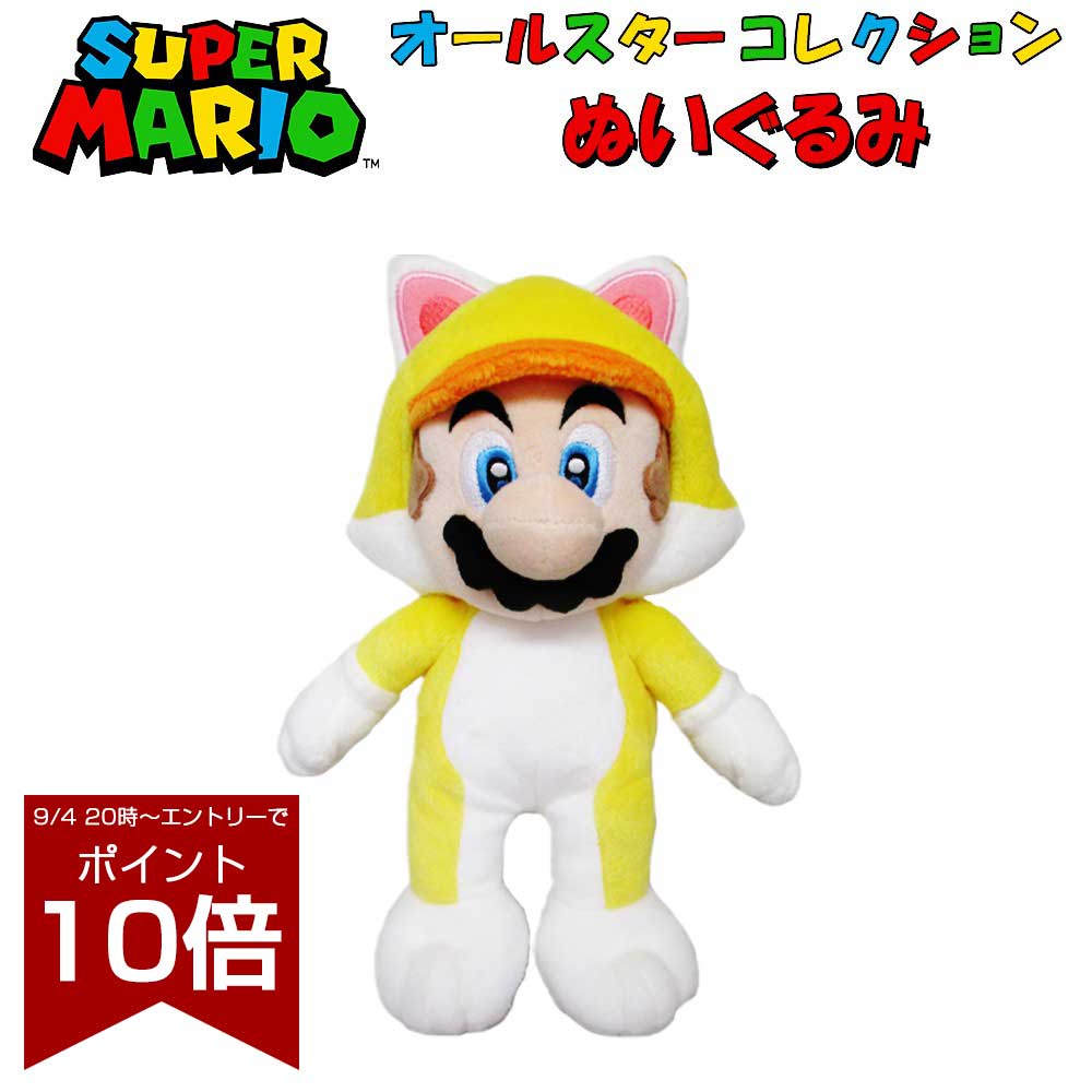 [エントリーでポイント10倍 11/20 20時〜]スーパーマリオ 3Dワールド ぬいぐるみ 【ネコマリオ(S)】 811868 かわいい/おもちゃ/ゲーム/グッズ/雑貨/キャラクター/スイッチ/Switch/任天堂/ギフト/プレゼント