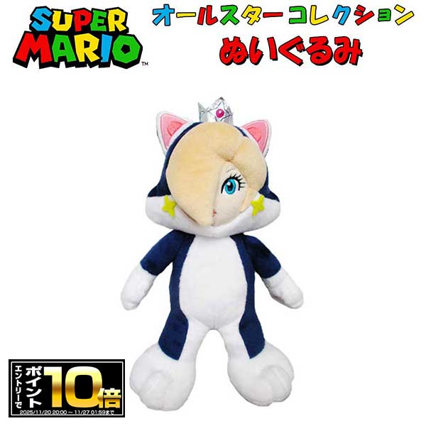 [エントリーでポイント10倍 11/20 20時〜]スーパーマリオ 3Dワールド ぬいぐるみ 【ネコロゼッタ(S)】812063 かわいい/おもちゃ/ゲーム/グッズ/雑貨/キャラクター/スイッチ/Switch/任天堂/ギフト/プレゼント